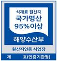 수산전통식품의 품질인증 로고(식재료원산지95%이상사업장)