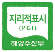 PGI mark