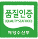 Qualityseafood mark