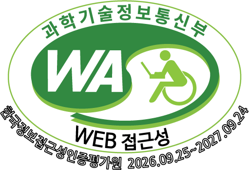 (사)한국장애인단체총연합회 한국웹접근성인증평가원 웹 접근성 우수사이트 인증마크(WA인증마크) 2026.09.25~2027.09.24